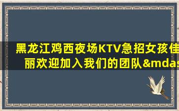 无锡夜场招聘